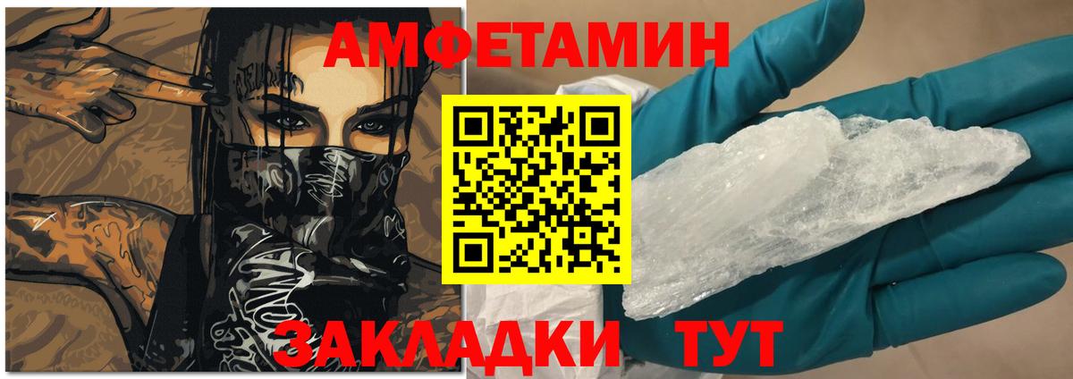 Обь  АМФЕТАМИН  Вход с VPN  Амфетамин 98% 