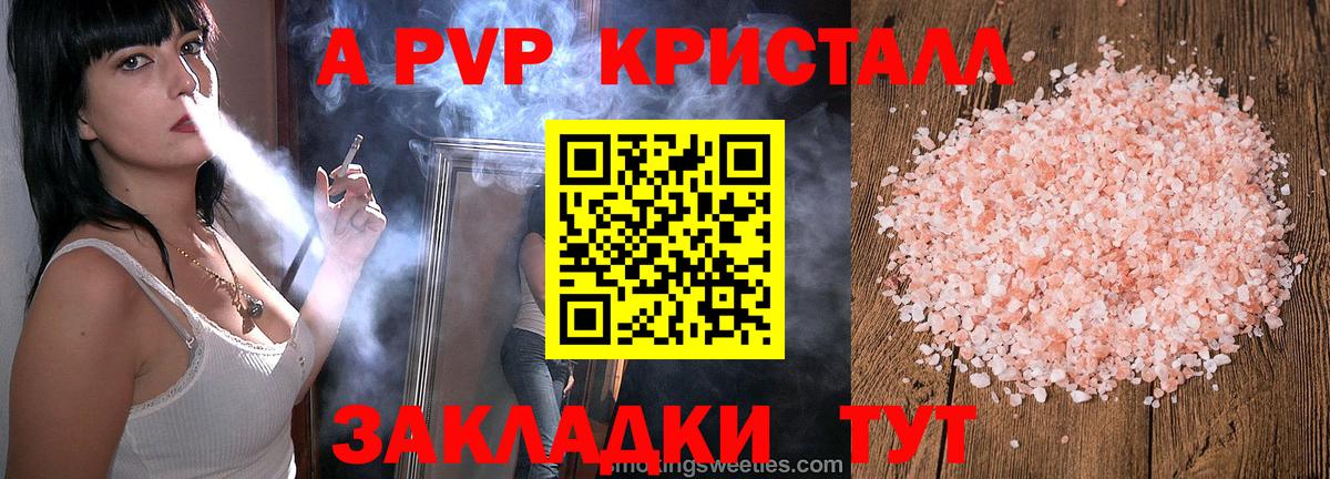 А ПВП  Alpha PVP Соль  Вход с VPN  Обь  Альфа ПВП крисы CK 
