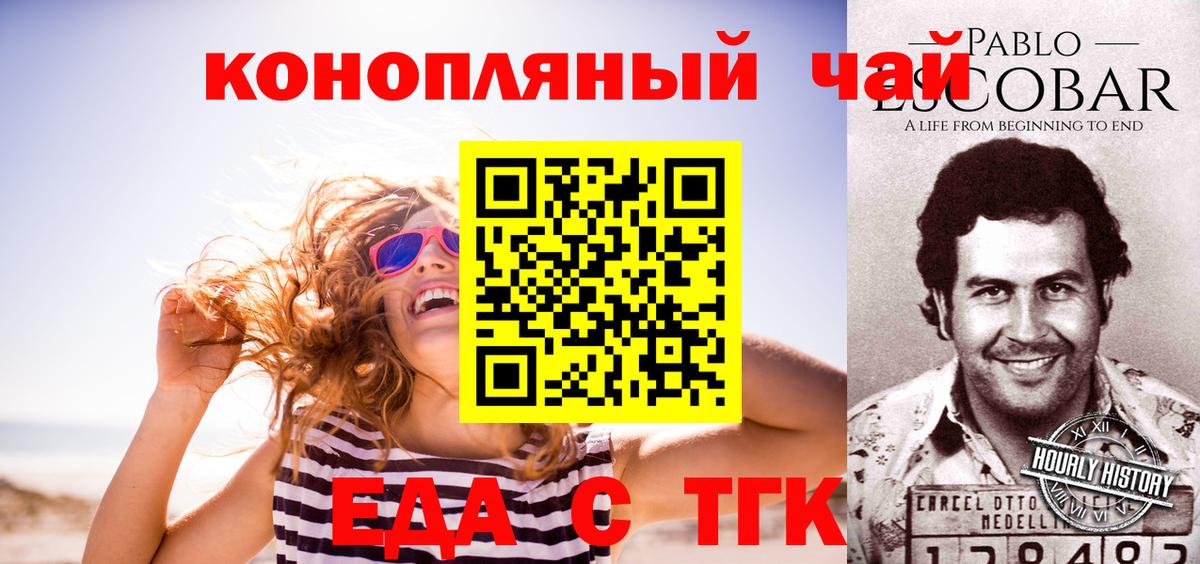 Canna-Cookies конопля Обь