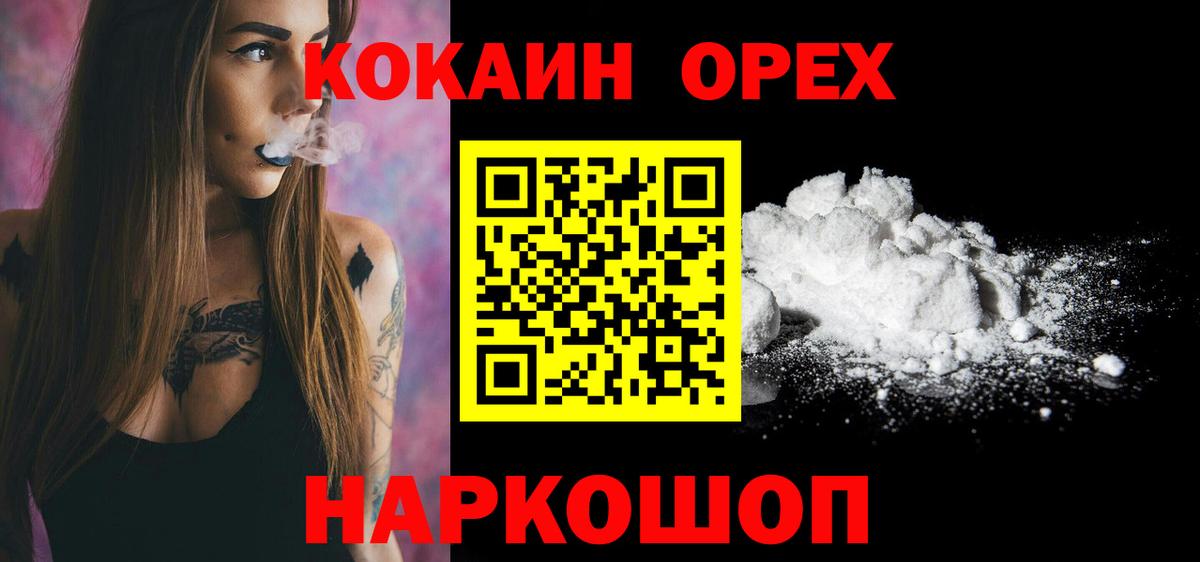 Кокаин Fish Scale  Вход с VPN  Кокаин 99%  Кокаин  Обь 