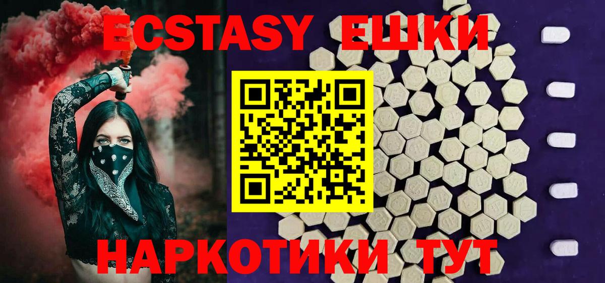 дарнет шоп  Вход с VPN  Обь  ЭКСТАЗИ  Экстази XTC  ЭКСТАЗИ 280 MDMA 