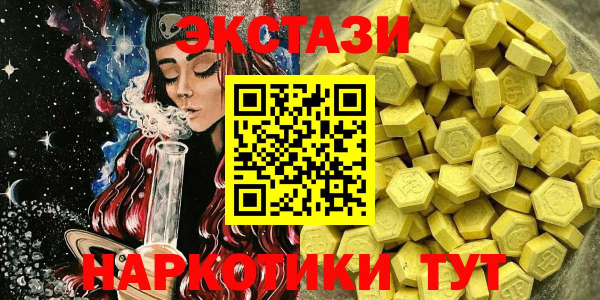 Экстази 250 мг Обь