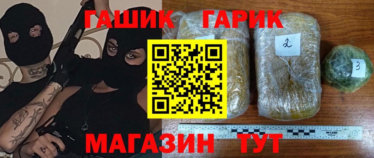 Гашиш Обь