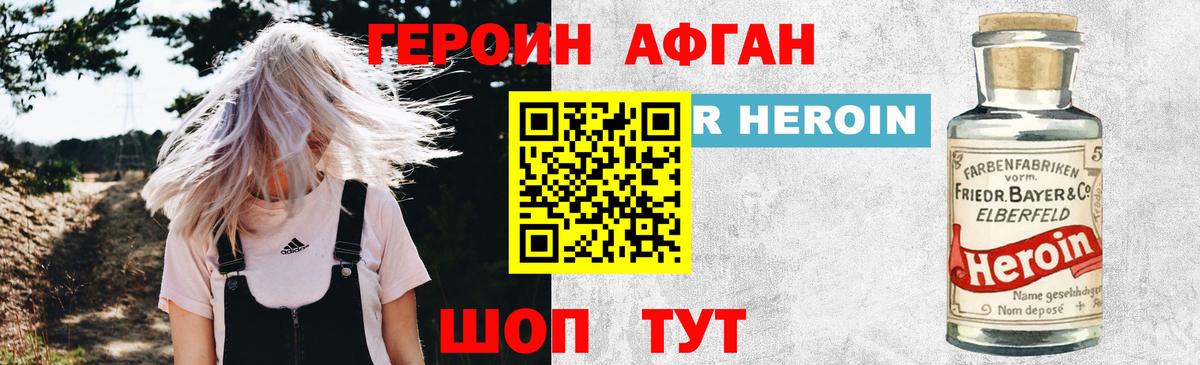 Обь  Героин белый  Героин  Вход с VPN 