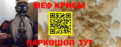 меф VHQ Партизанск