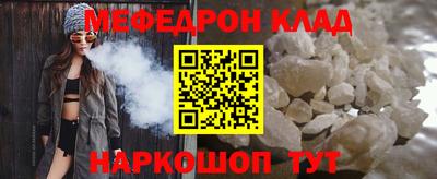 меф VHQ Партизанск