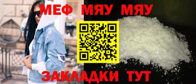 меф VHQ Партизанск