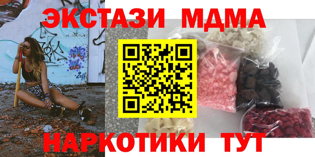 МДМА  Вход с VPN  Обь  МДМА VHQ 