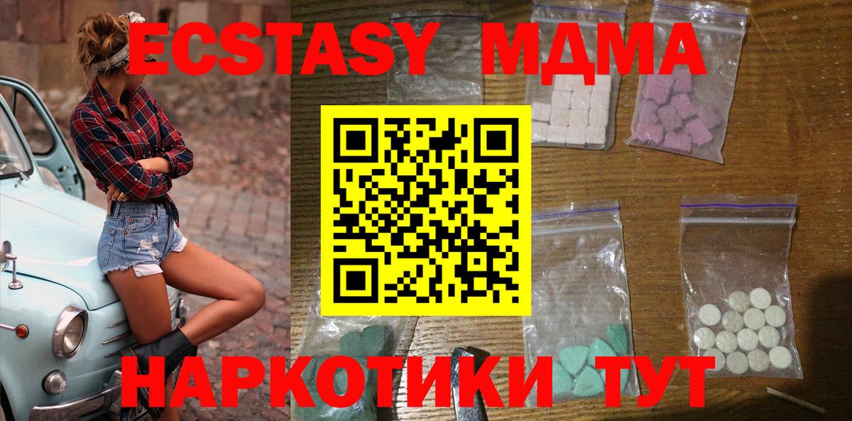 MDMA crystal Обь