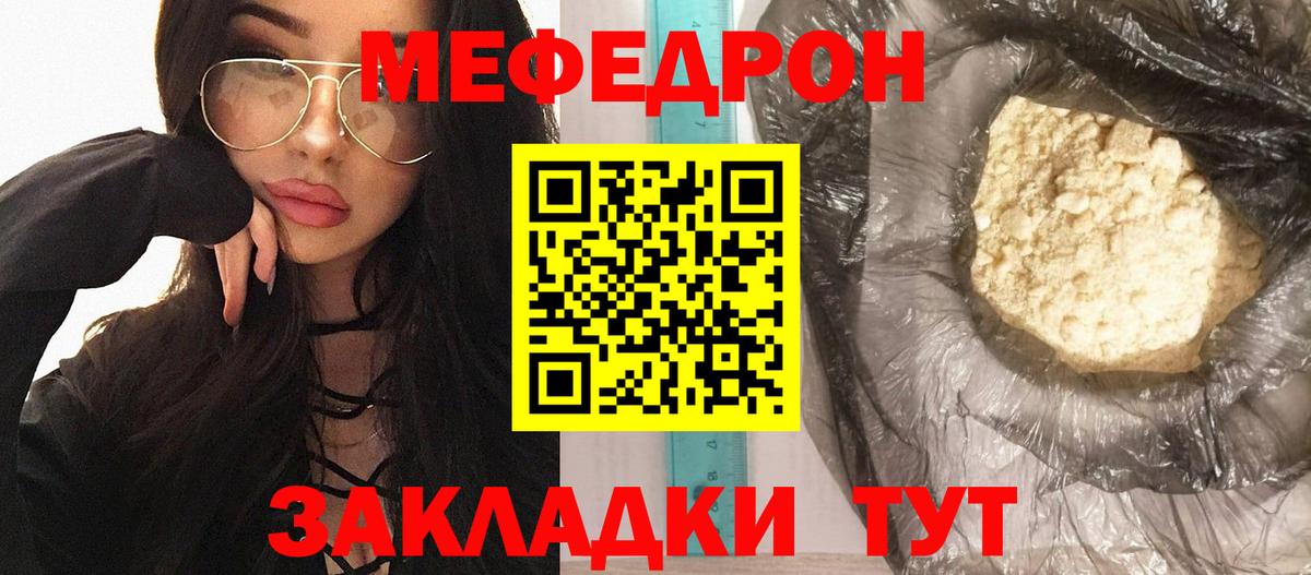 Меф кристаллы Обь