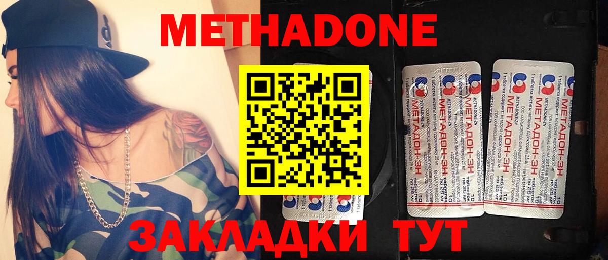 Обь  Метадон мёд  Вход с VPN  Метадон methadone 
