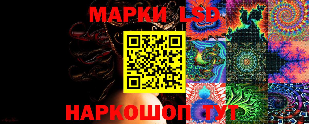 Наркотические марки 1,5мг Обь