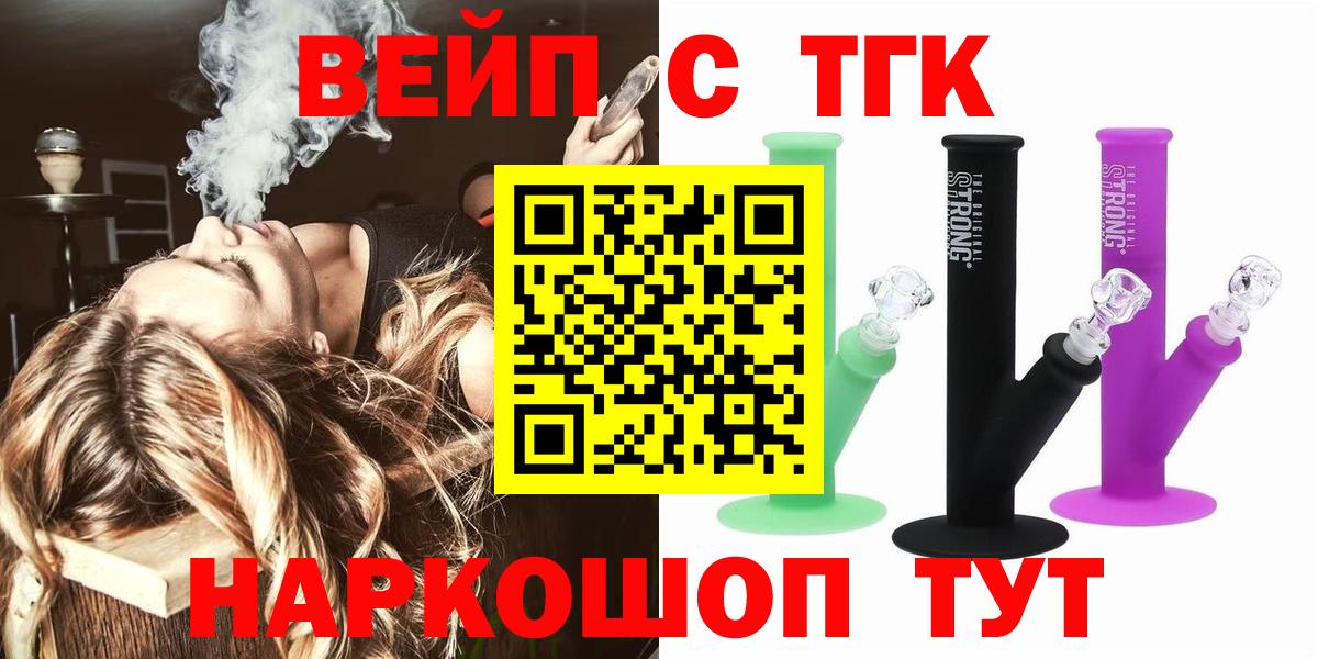 Дистиллят ТГК вейп Обь