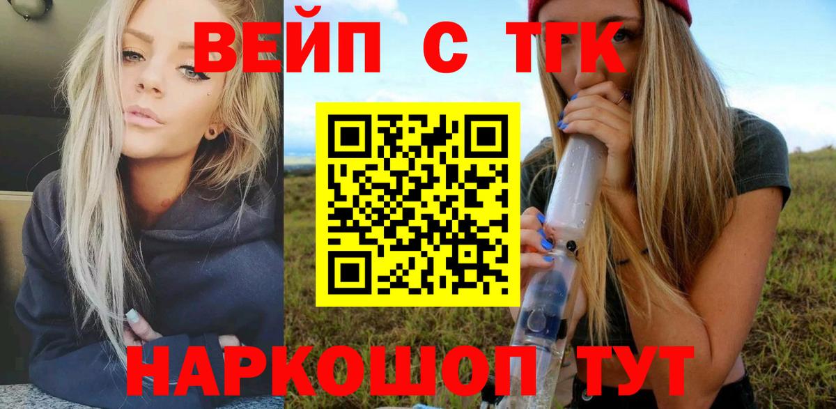 Дистиллят ТГК гашишное масло  Дистиллят ТГК жижа  Вход с VPN  Обь 