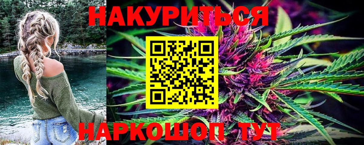 Канабис марихуана  Вход с VPN  Канабис индика  Бошки Шишки семена  Обь 